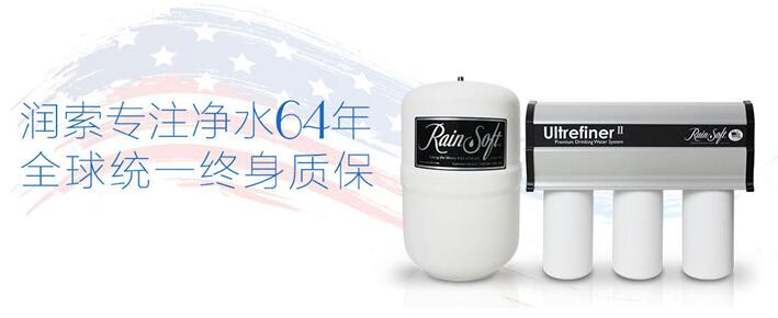 家用全屋凈水系統(tǒng)解決方案