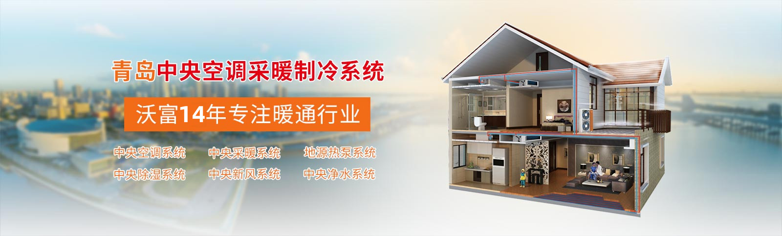 青島中央空調(diào) 青島中央空調(diào)