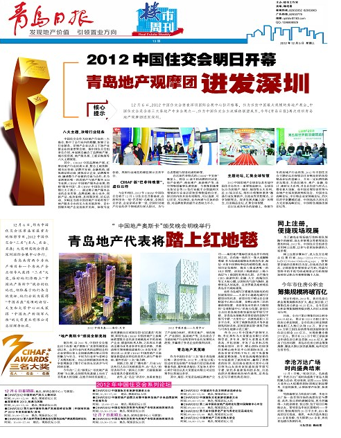 大榮中心--沃富地源熱泵項目報導(dǎo)