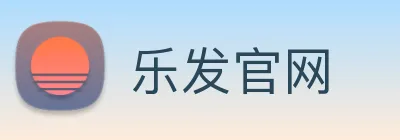 乐发官网 logo